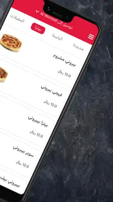 بيتزا اكسبريس Pizza Express android App screenshot 9