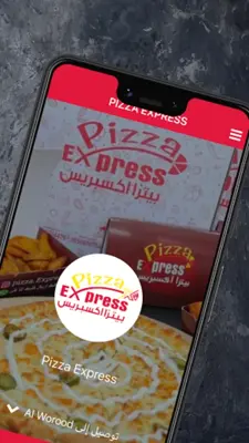 بيتزا اكسبريس Pizza Express android App screenshot 11