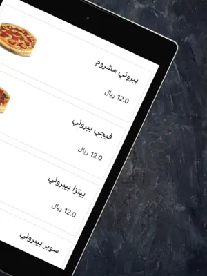 بيتزا اكسبريس Pizza Express android App screenshot 1