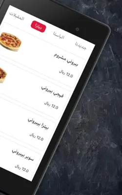 بيتزا اكسبريس Pizza Express android App screenshot 5