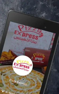 بيتزا اكسبريس Pizza Express android App screenshot 7